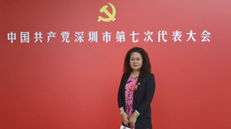 热烈祝贺我司党委书记胡广秋同志再次当选深圳市党代表